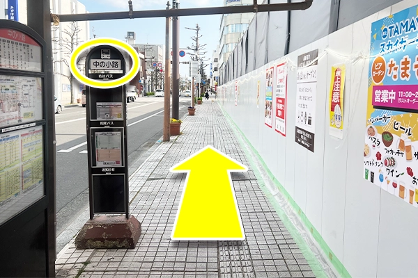 中の小路バス停を出て中の小路東交差点に向け30m程直進します。