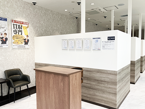 おたからや 東急百貨店たまプラーザ店