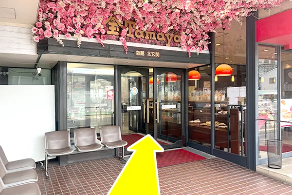 50m程直進していただくと玉屋南館の北口があります。