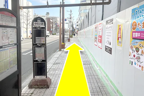 中の小路バス停を出て中の小路東交差点に向け30m程直進します。
