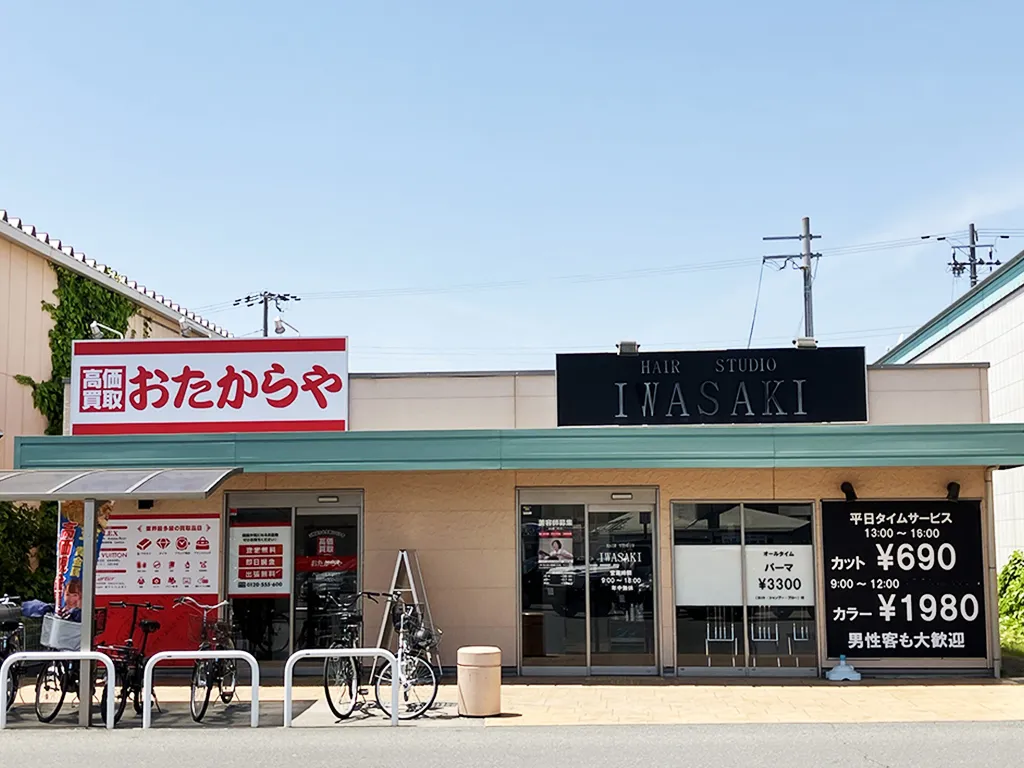 ハローズ夢前台店