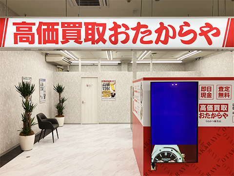 うおかつ榛名店