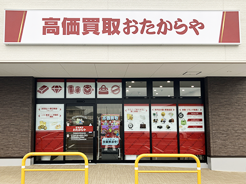 アクロスプラザ関店