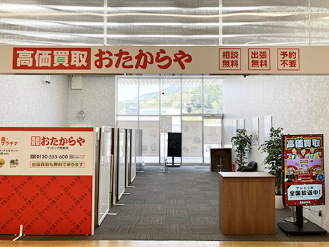 ザ・ビッグ周東店