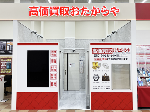 ジョイフル本田千葉ニュータウン店