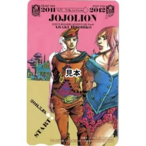 ジョジョリオン ウルトラジャンプ７月号 図書カード