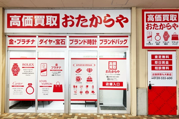 まっすぐ進んだ先の左手におたからや スーパーバリュー八王子髙尾店があります。