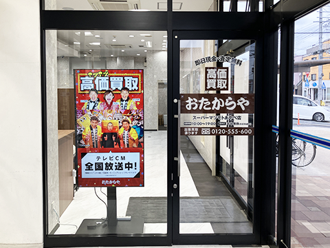 スーパーマツモトあやべ店
