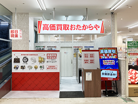ラッキー星置駅前店