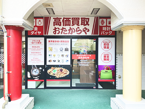 田子重田尻店