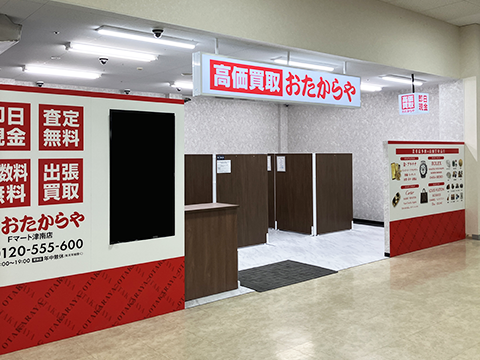 Fマート津南店