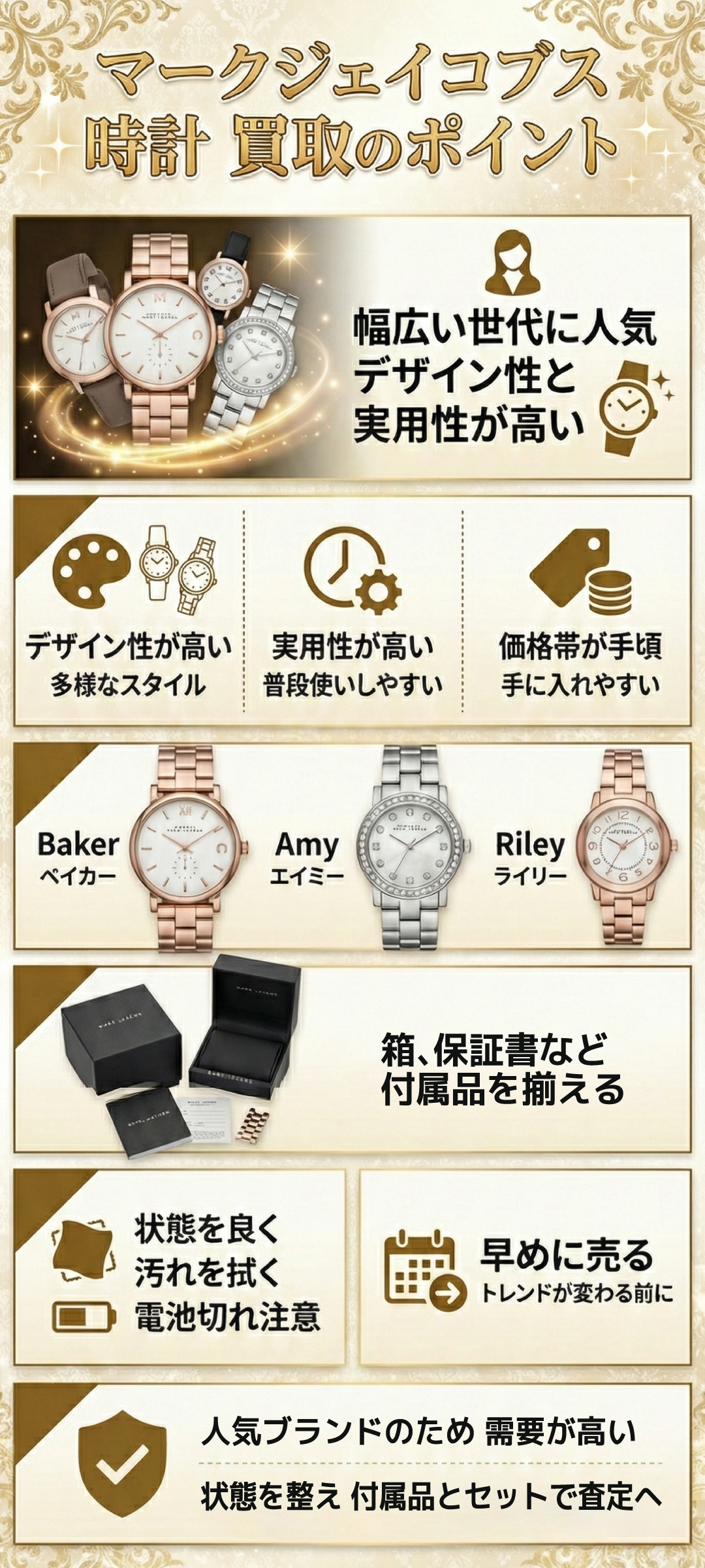 マークジェイコブスの時計は恥ずかしい？評判と実際の評価を徹底解説