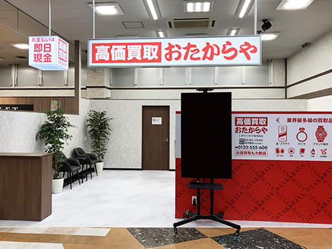 しずてつストア菊川南店