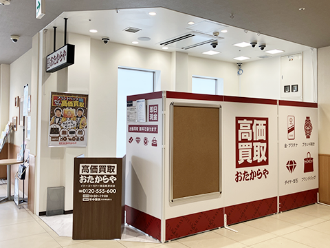 イトーヨーカドー食品館瀬谷店