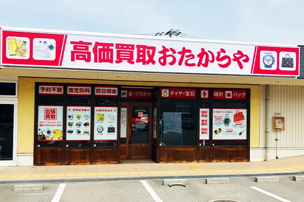 30メートル程進みますとおたからや ミスミモール店に到着いたします。

