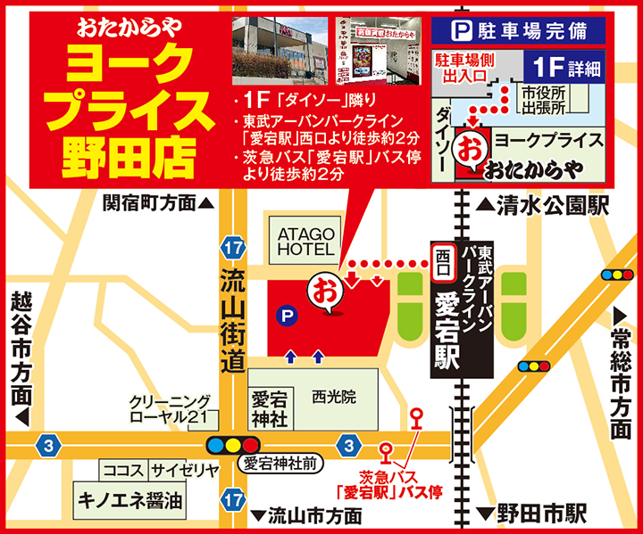 ヨークプライス野田店案内図