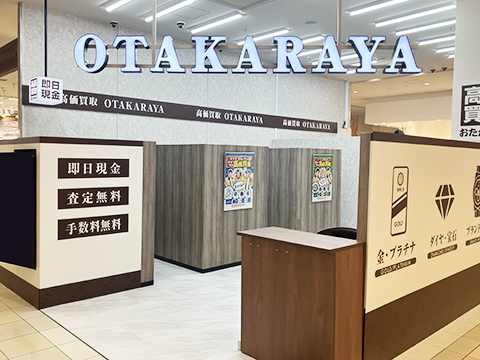 ラザウォーク甲斐双葉店