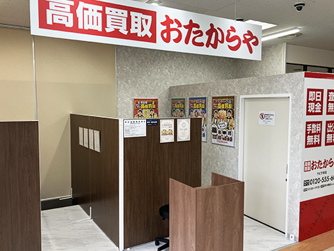 おたからや ラピタ本店