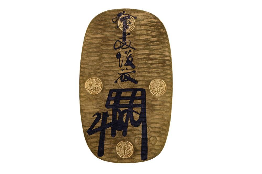 天保大判