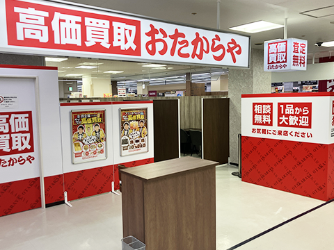 江戸崎ショッピングセンター店