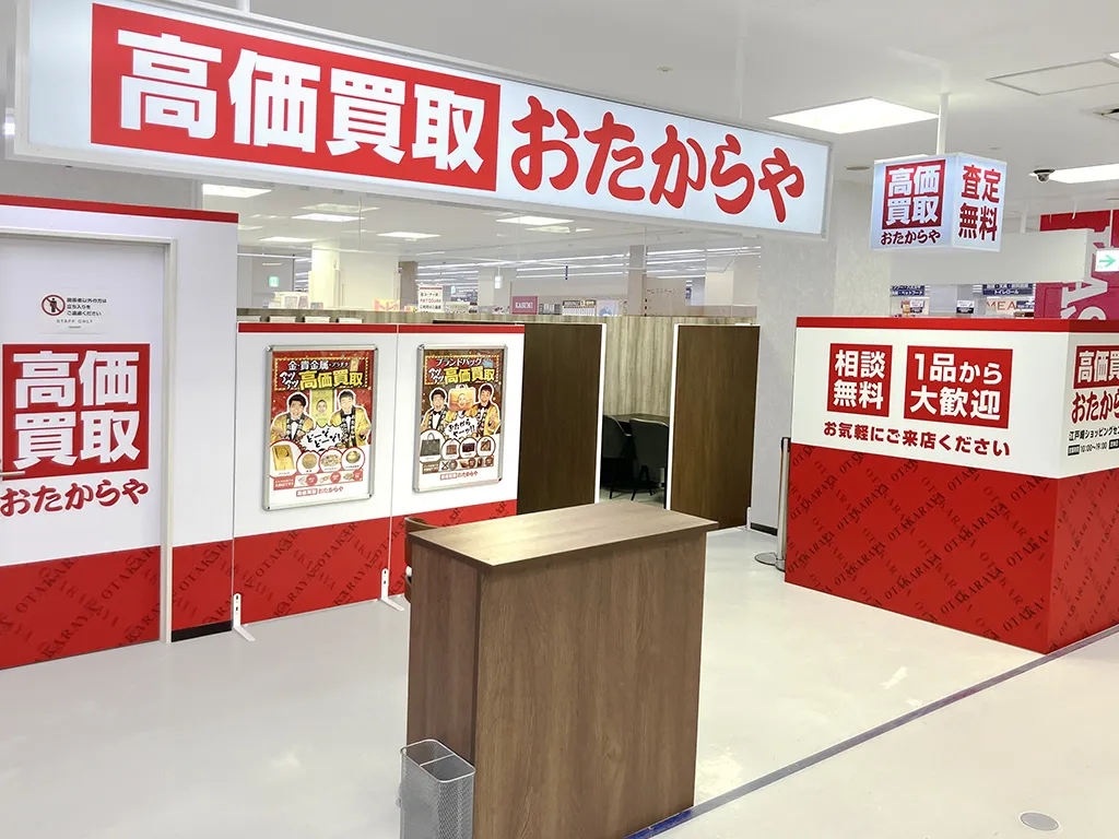 江戸崎ショッピングセンター店