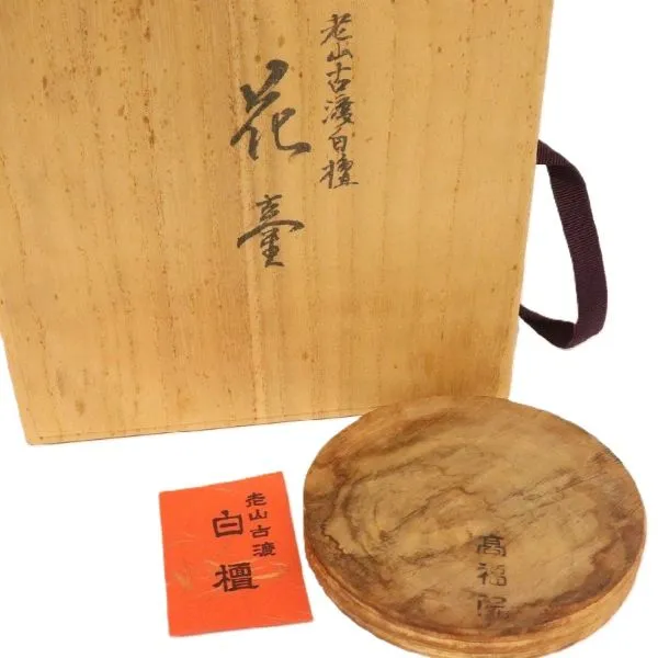 白檀