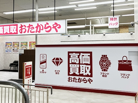 西村ジョイ屋島店