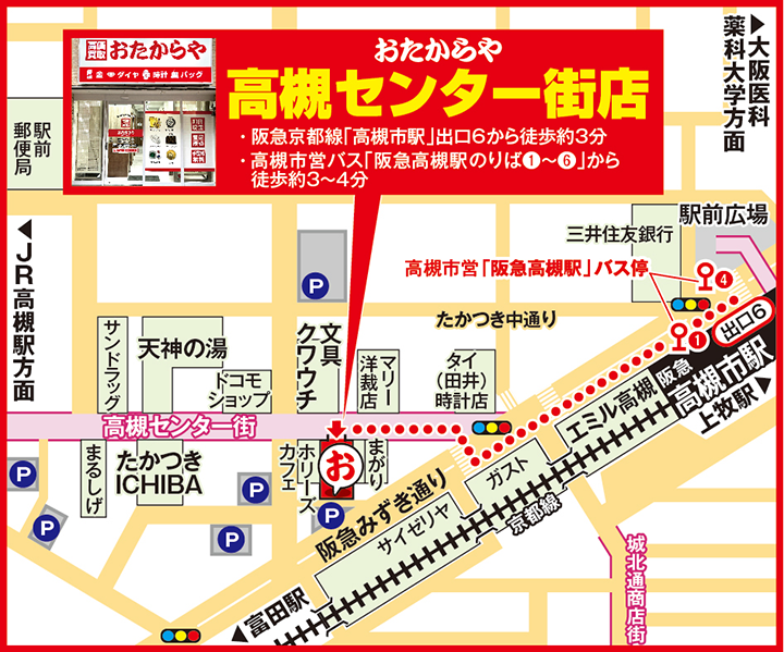 高槻センター街店案内図