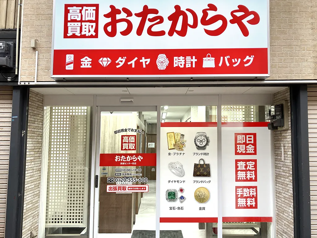 お買い物ついでに、ご相談だけでもお気軽にご来店ください。