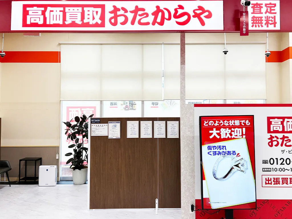 ザ・ビッグ倉敷店