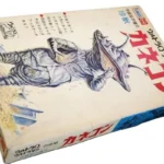 プラモデル マルサン ウルトラマン カネゴン