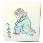 サイン色紙 手塚治虫