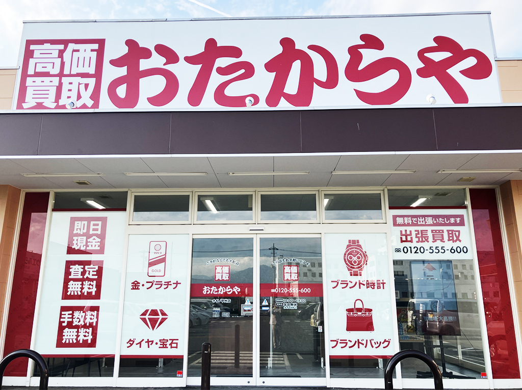 お買い物ついでに、ご相談だけでもお気軽にご来店ください。