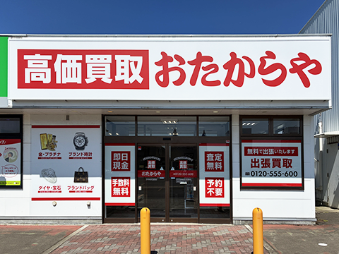 アクロス能代店