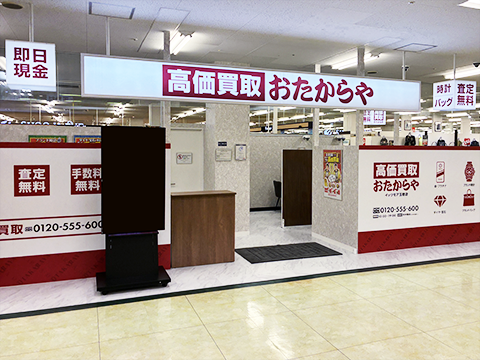 イッツモア玉穂店