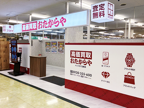 お買い物ついでに、ご相談だけでもお気軽にご来店ください。