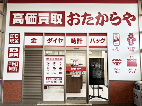 エスポット清水天王店