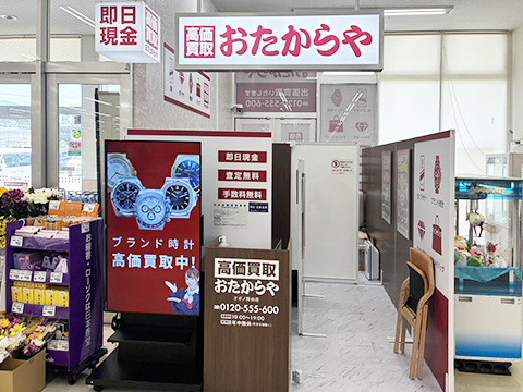 オギノ岡谷店