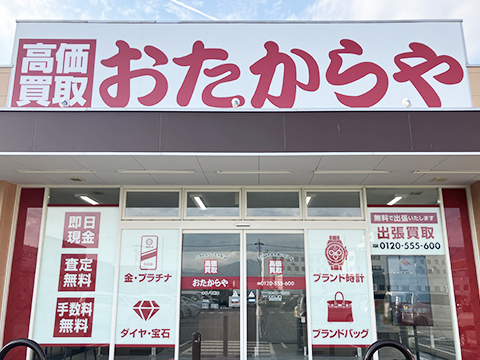 オギノ甲州店