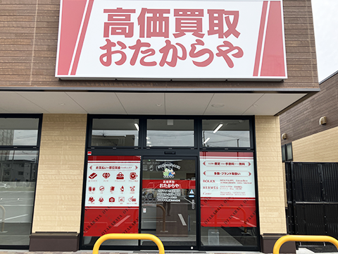 オルフィーカ美田園店
