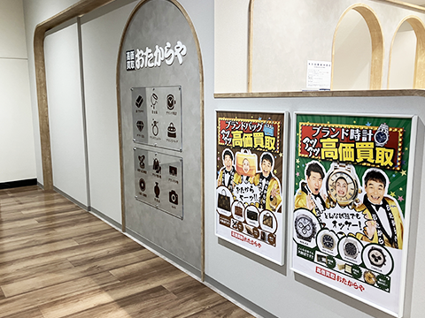 おたからや コースカベイサイド横須賀店