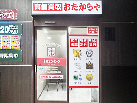 ドミー岩津店