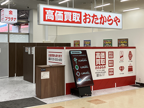 バザールタウン舞鶴店