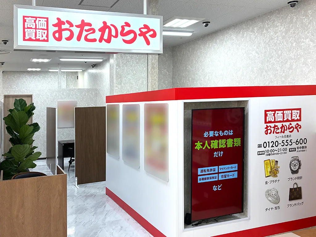 お買い物ついでに、ご相談だけでもお気軽にご来店ください。