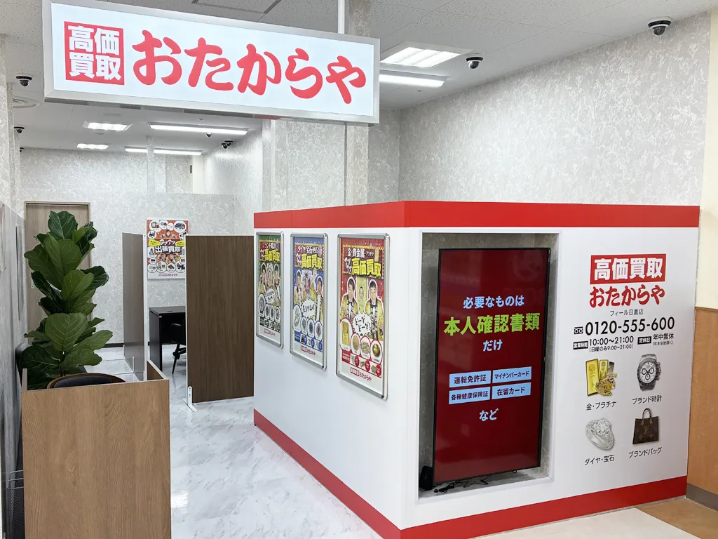 お買い物ついでに、ご相談だけでもお気軽にご来店ください。