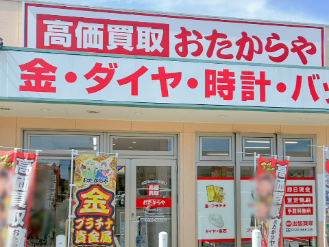 ハローズ住吉店