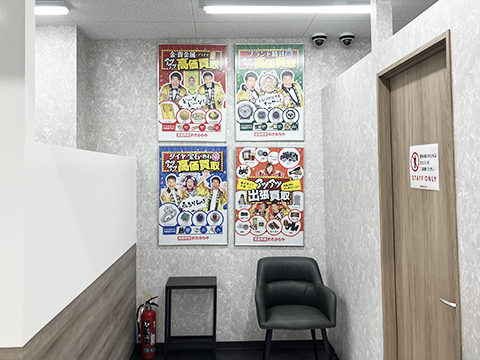 おたからや ピアゴ西城店