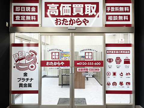 ロヂャース浦和店
