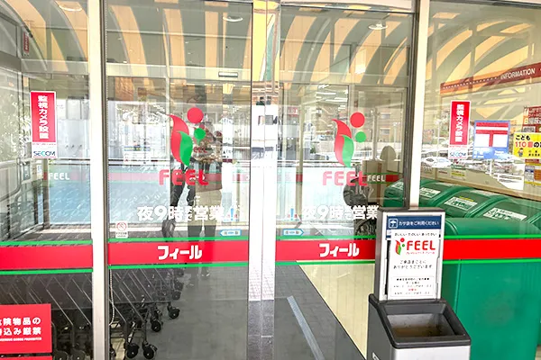 フィール日進店入口に入ります。
