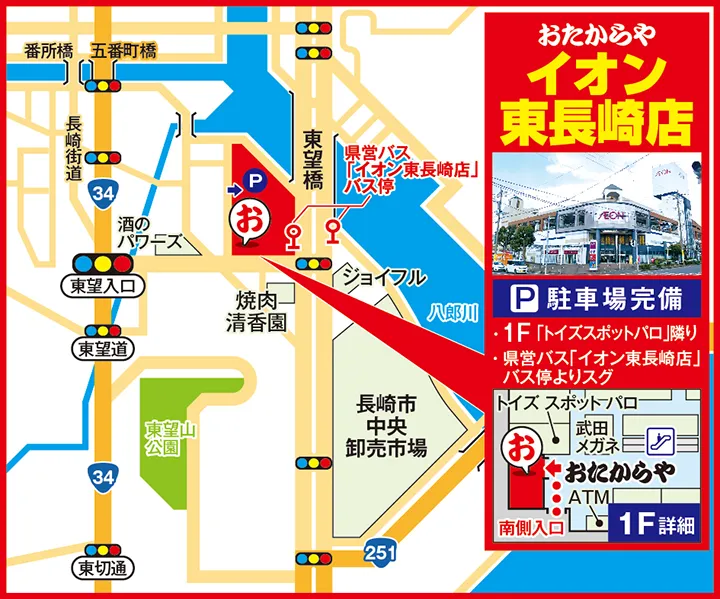 イオン東長崎店案内図